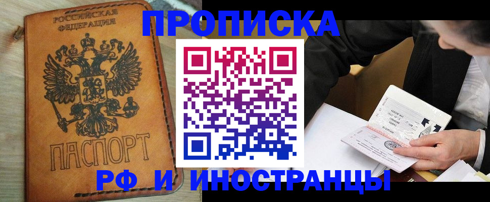 пропишу в квартире в Балашове