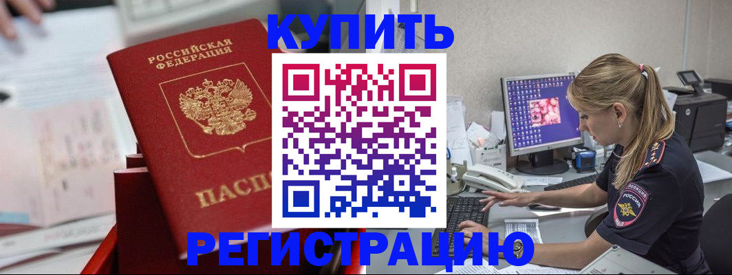 миграционный учет в Балашове